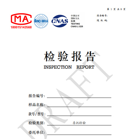 質檢報告.png 質檢報告.png